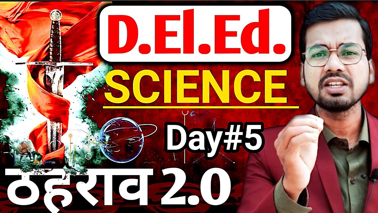 Science Revision With Thahrav batch day 5 | Bihar DELED 2025 Exam #live #deled #Abadatsir