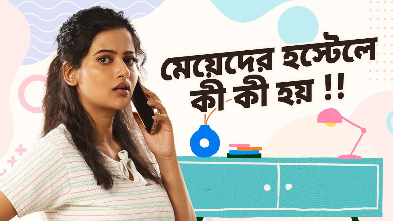 হোস্টেলে কী কী হয় | Kumudini Bhavan (কুমুদিনী ভবন) | Ushasi Ray | 25th August | hoichoi