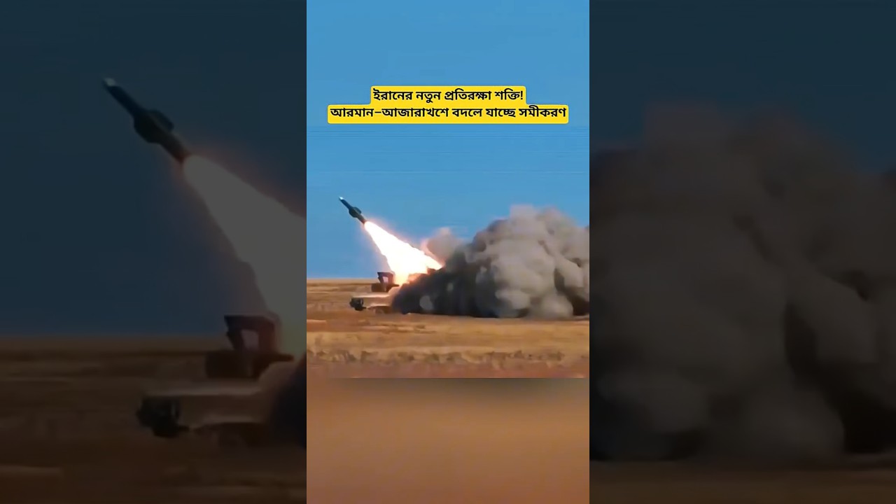 Iran&rsquo;s New Air Defense Systems | Arman & Azarakhsh Explained | Russia-China Role