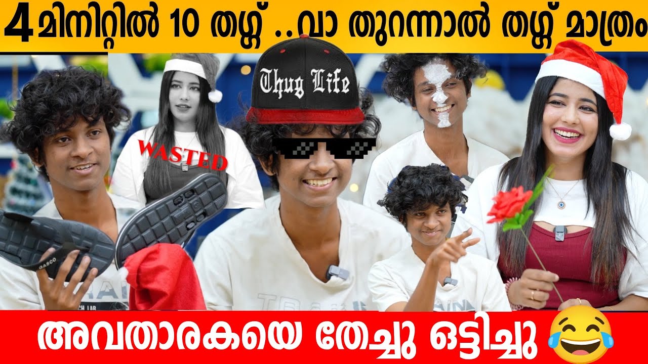 4 മിനിറ്റിൽ 10 തഗ്ഗ് ..വാ തുറന്നാൽ തഗ്ഗ്‌ മാത്രം😂 PICK UP LINES KARTHIK INTERVIEW | BUMBER CHIRI