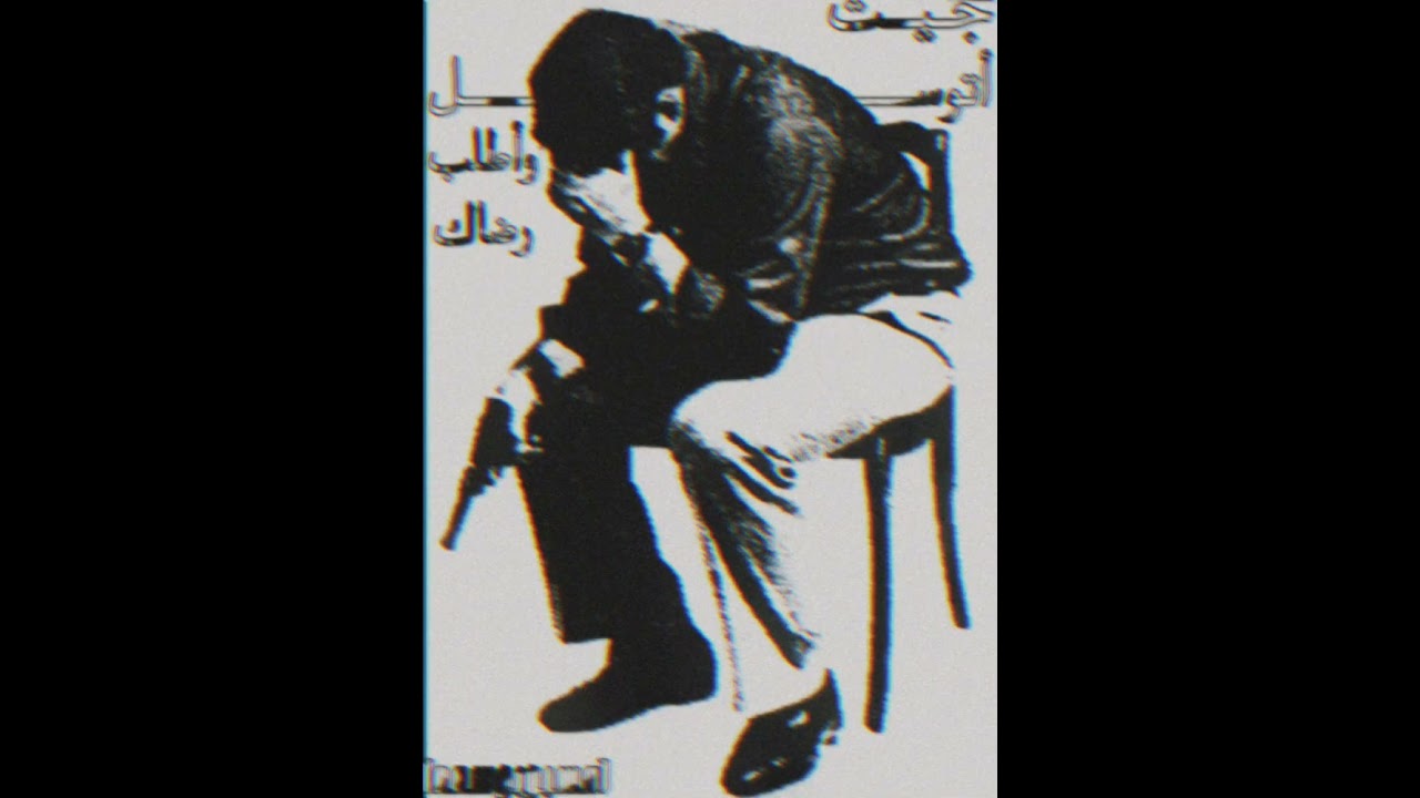 حسين بن سعد - جيت أتوسل وأطلب رضاك (جلسة كمان)