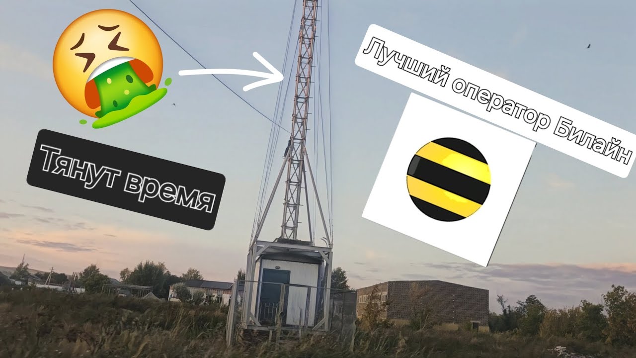 BEELINE Казахстан. Молодёжный. Люди страдают из за плохого качества сотовой связи Билайн!