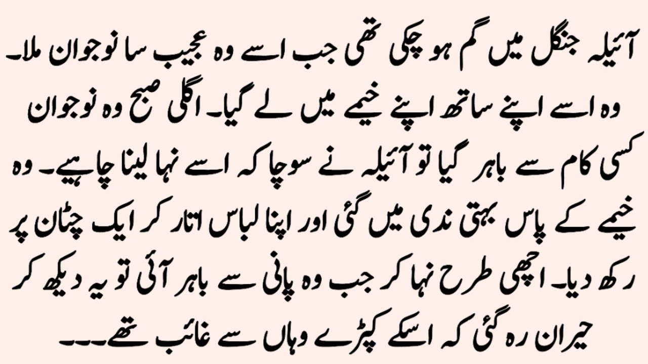 Tum hote ho meray kon | FULL ROMENTIC URDU NOVEL | RUDE HERO INNOCENT HEROINE | Pakeezah Novels
