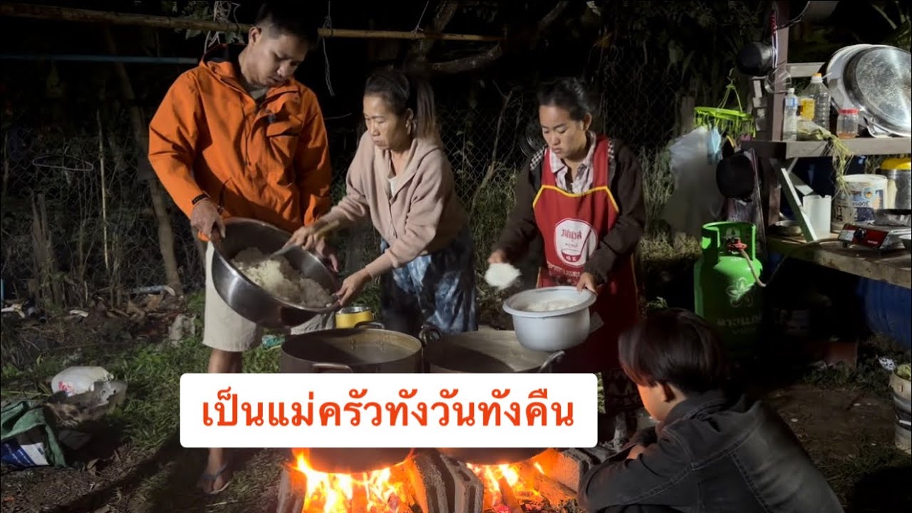 เป็นแม่ครัวทันวันทังคืน