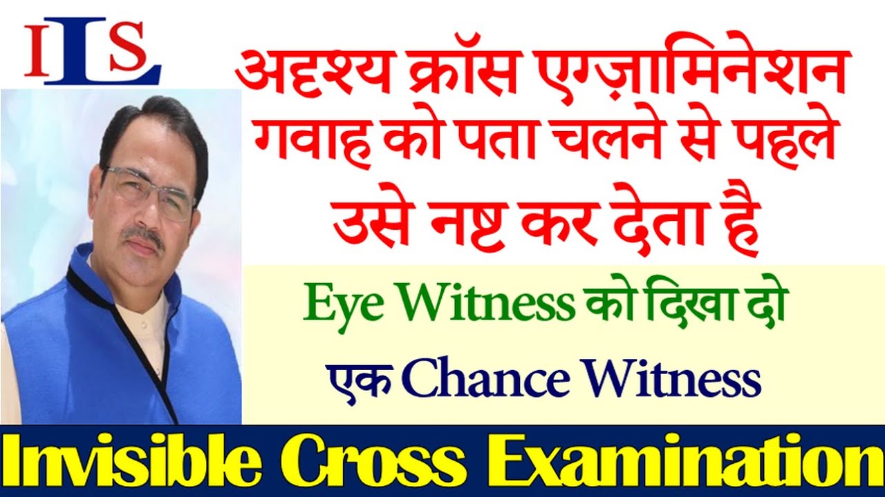INVISIBLE CROSS EXAMINATION WIN YOUR CRIMINAL TRIAL IPC CRPC EVIDENCE ACT NI ACT DV ACT NDPS