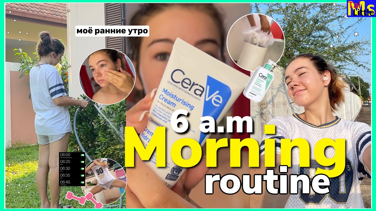 МОЁ УТРО В 6 УТРА 🌤️|| productive morning routine