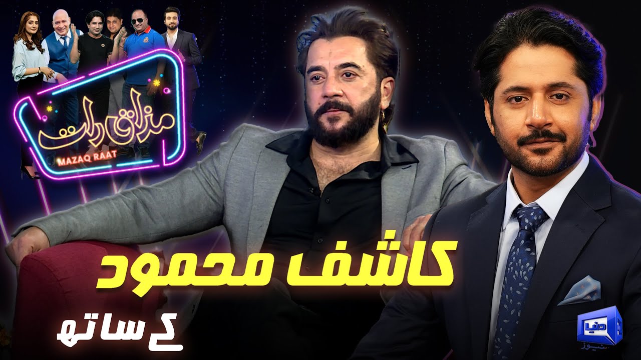 Kashif Mehmood | Imran Ashraf | Mazaq Raat Season 2 | Ep 202 | Honey Albela | Sakhawat Naz