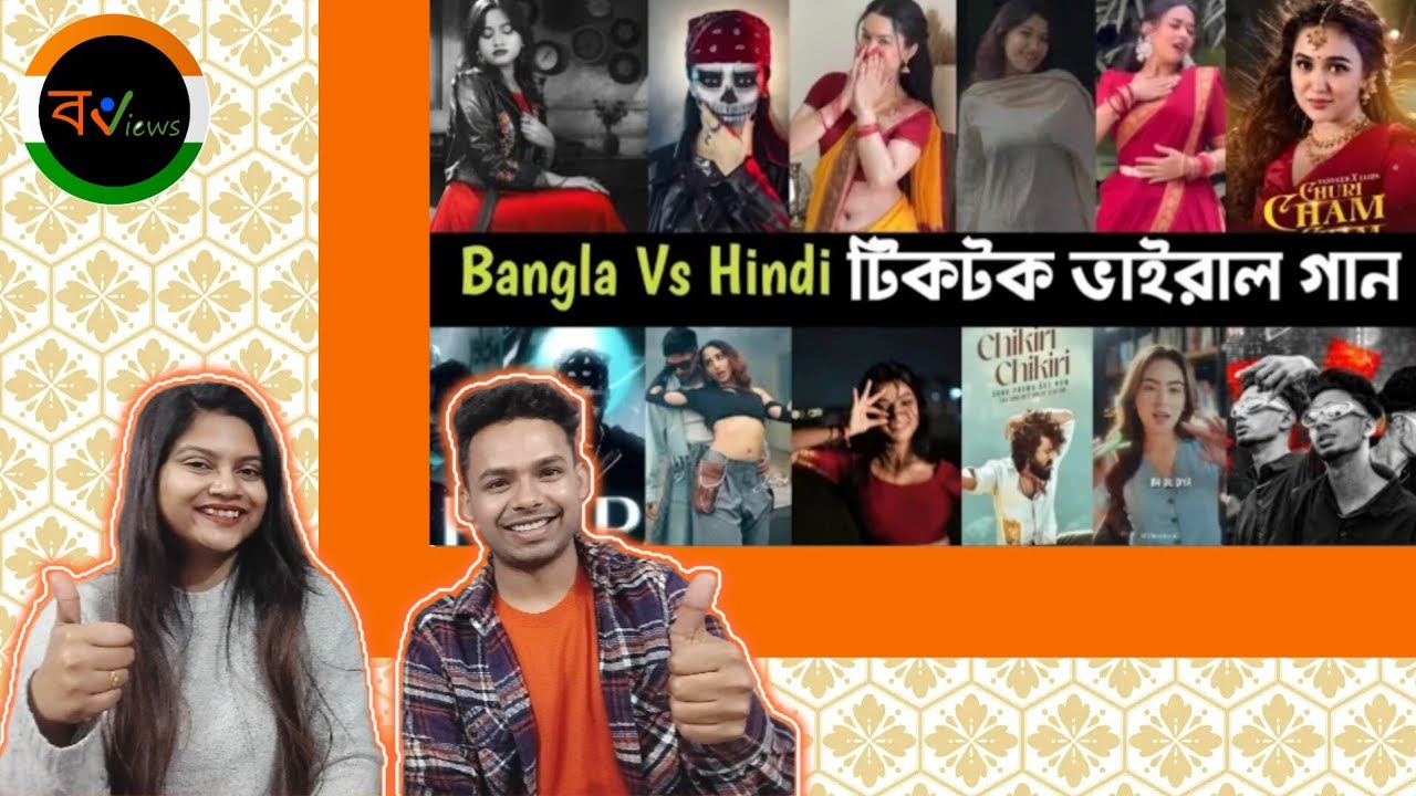 Indian Reaction On | সেরা ১০ বাংলা VS হিন্দি গান | Top 10 | Bengali VS Hindi Songs | Cinema video BD