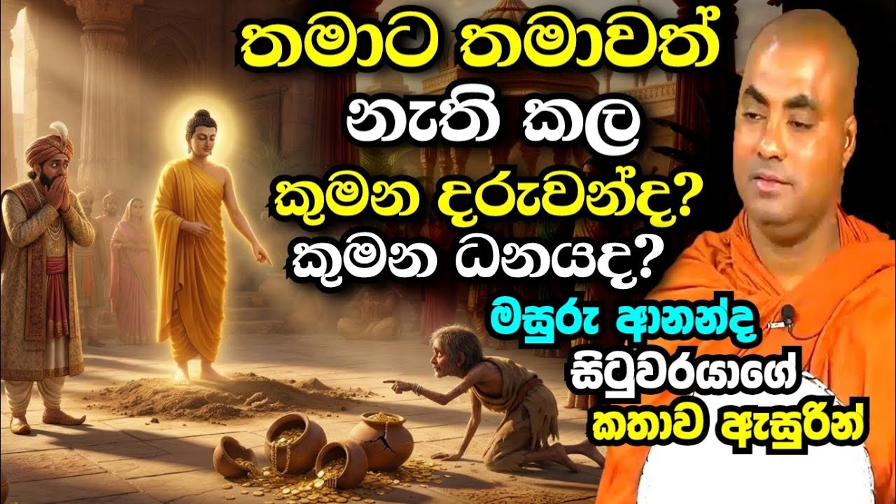 ලස්සන බණ කතා දෙකක් ඇසුරෙන් සිදුකළ වටිනා දේශනාවක් | koralayagama saranathissa thero bana 2026