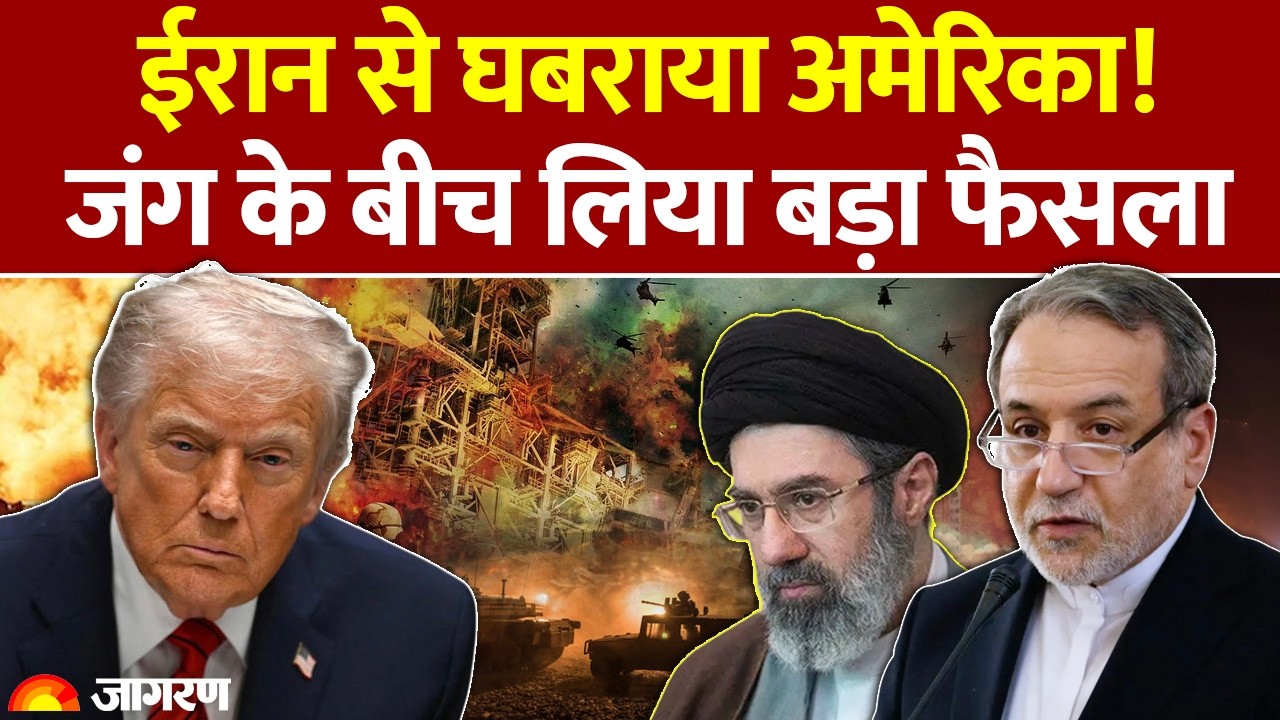 US-Iran War: ईरान से घबराया अमेरिका! जंग के बीच मंथन | Kharg Island | America | Trump