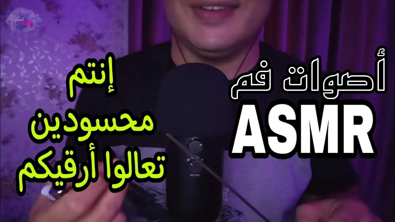 جلسة رُّقية - استرخاء وهدوء وراحه وقشعريرة  -  إي اس ام ار  | #egyptian # asmr Islamic lampia