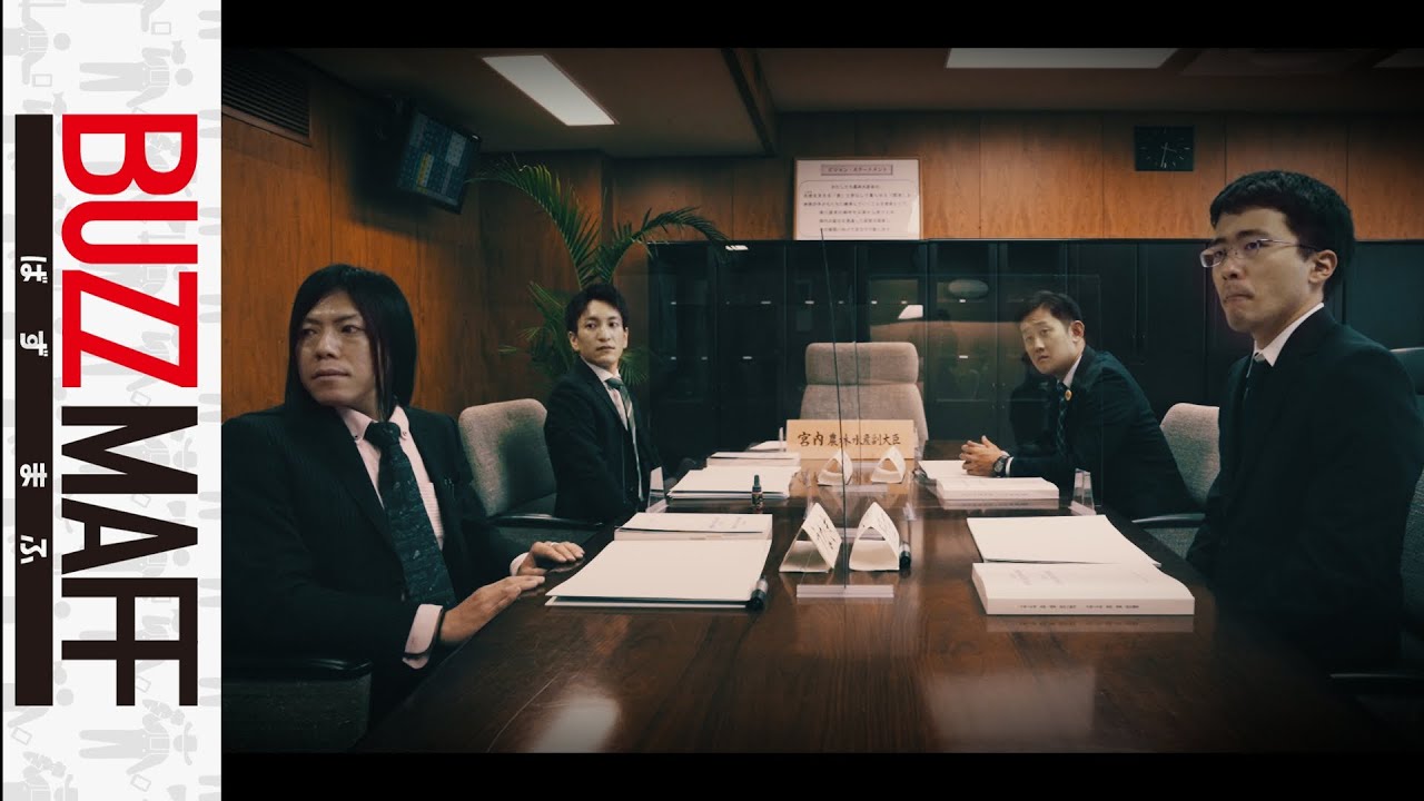 映画『白書大喜利』～副大臣と4人の挑戦者～