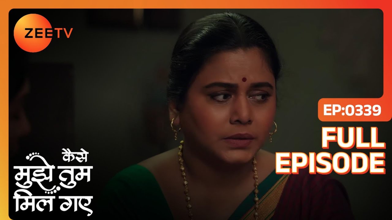 क्या Bhawani मानेगी अपनी sister की बात?  | Kaise Mujhe Tum Mil Gaye | Full Ep. 339 | ZEE TV