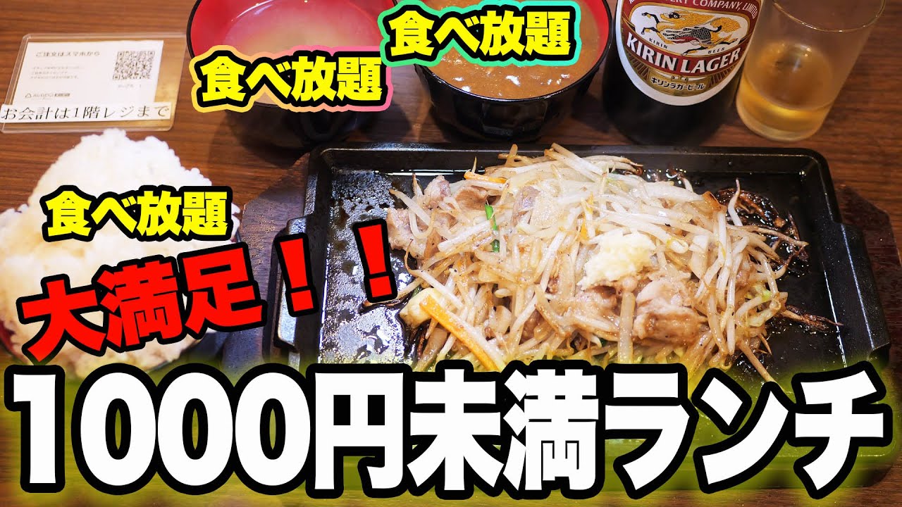 【食べ放題】定食頼んだらごはん、味噌汁、カレーがおかわり無料！【煮穴子と白ぎも】