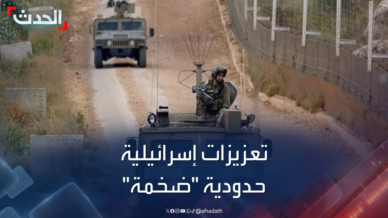 تعزيزات إسرائيلية حدودية 