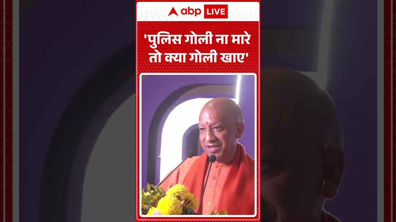 Yogi Adityanath ने UP Police पर तगड़ा बयान दे डाला | Encounter | Gangsters | Crime | UP News |