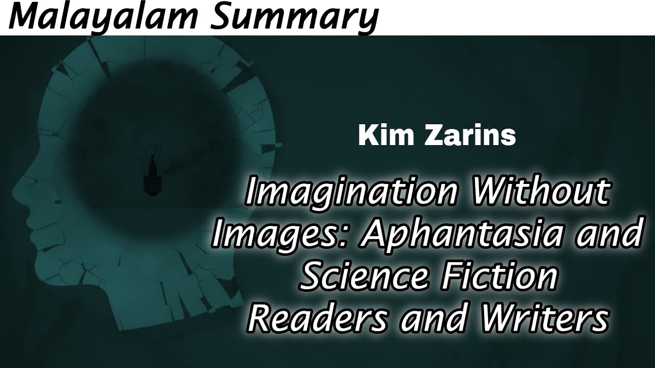 Imagination Without Images: Aphantasia by Kim Zarins summary in Malayalam | CALICUT | SEC Science