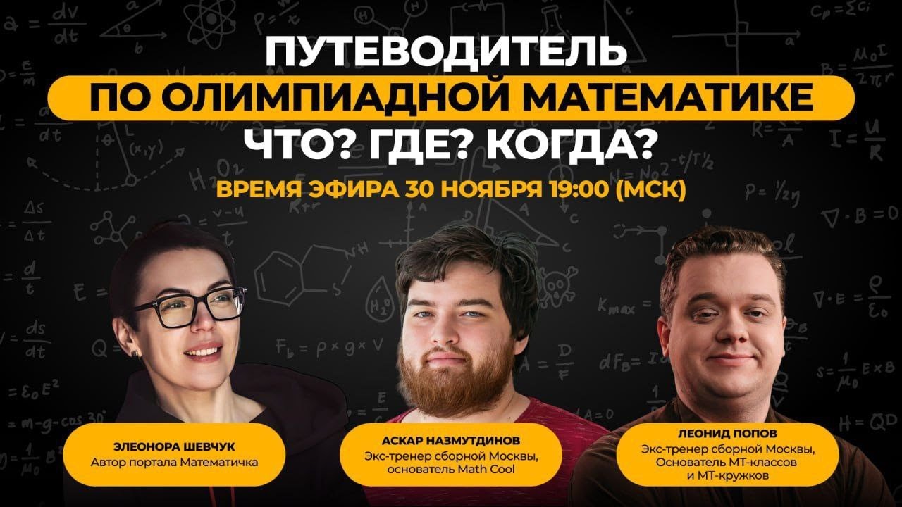 Эфир c экс-тренерами сборной Москвы. Что-где-когда? Отвечаем на вопросы родителей