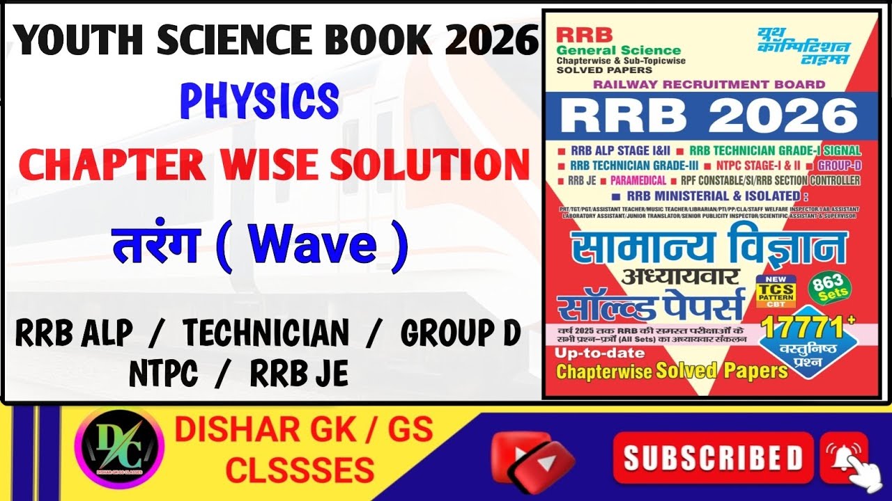 Youth Science Book 2026 | Youth Science Book Solution | Physics |  तरंग Wave | Yct Book Solution