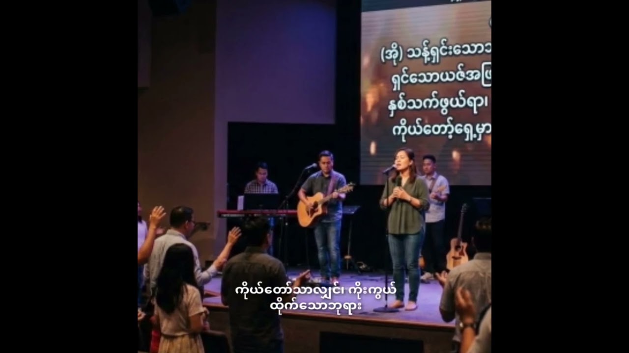သီချင်းခေါင်းစဉ် - 