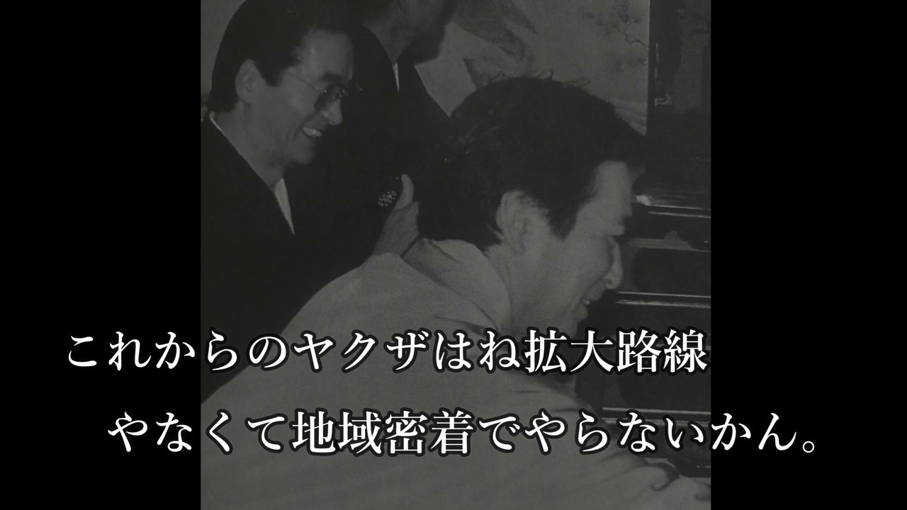 溝下秀男