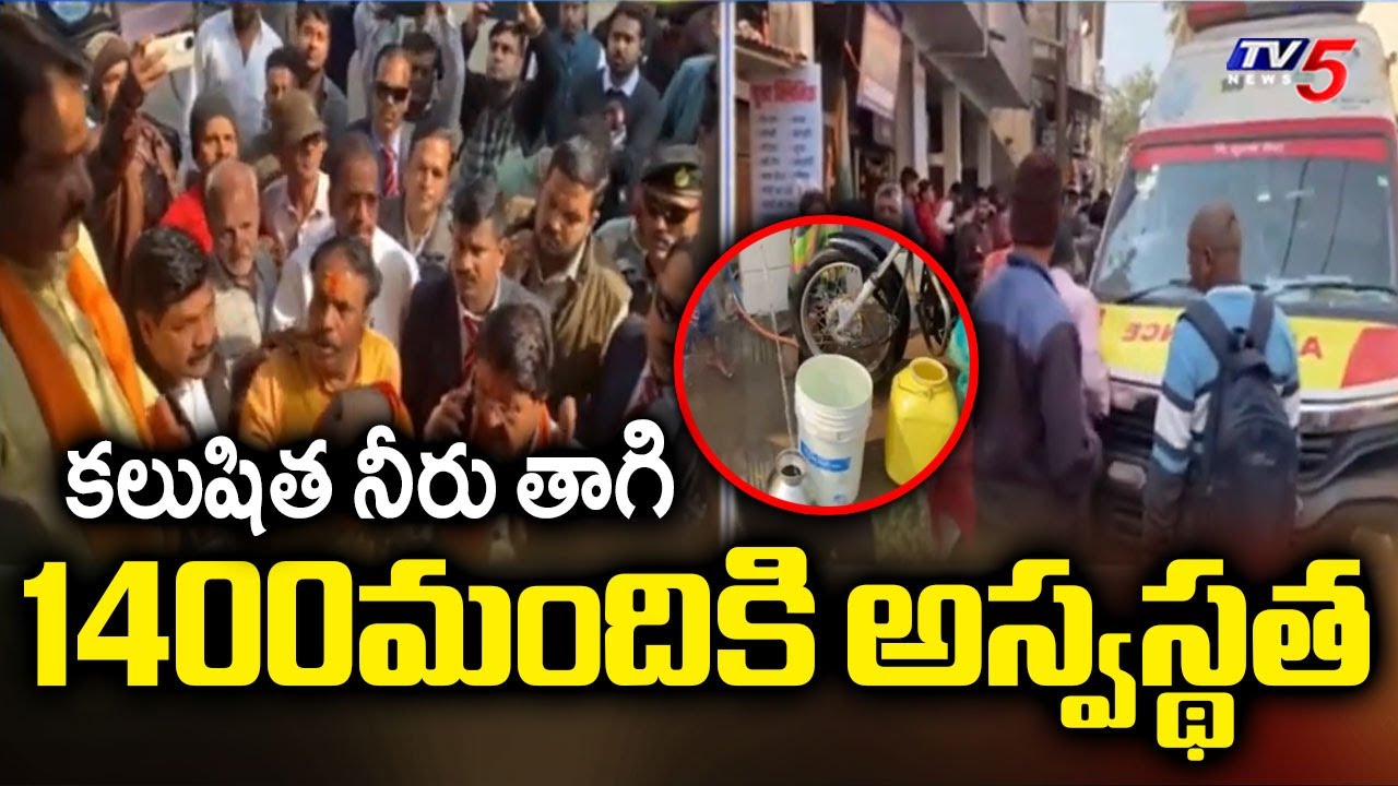 Thirteen Lost Life And Nearly 1400 Fall Ill Due To Contaminated Water In Indore || TV5 News