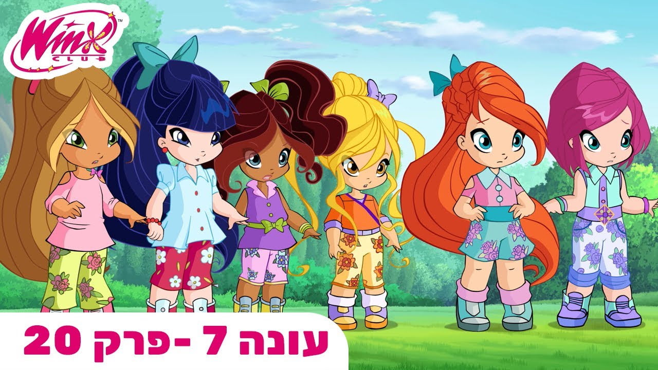 מועדון ווינX | עברית | פרק מלא |  עונה 7 פרק 20
