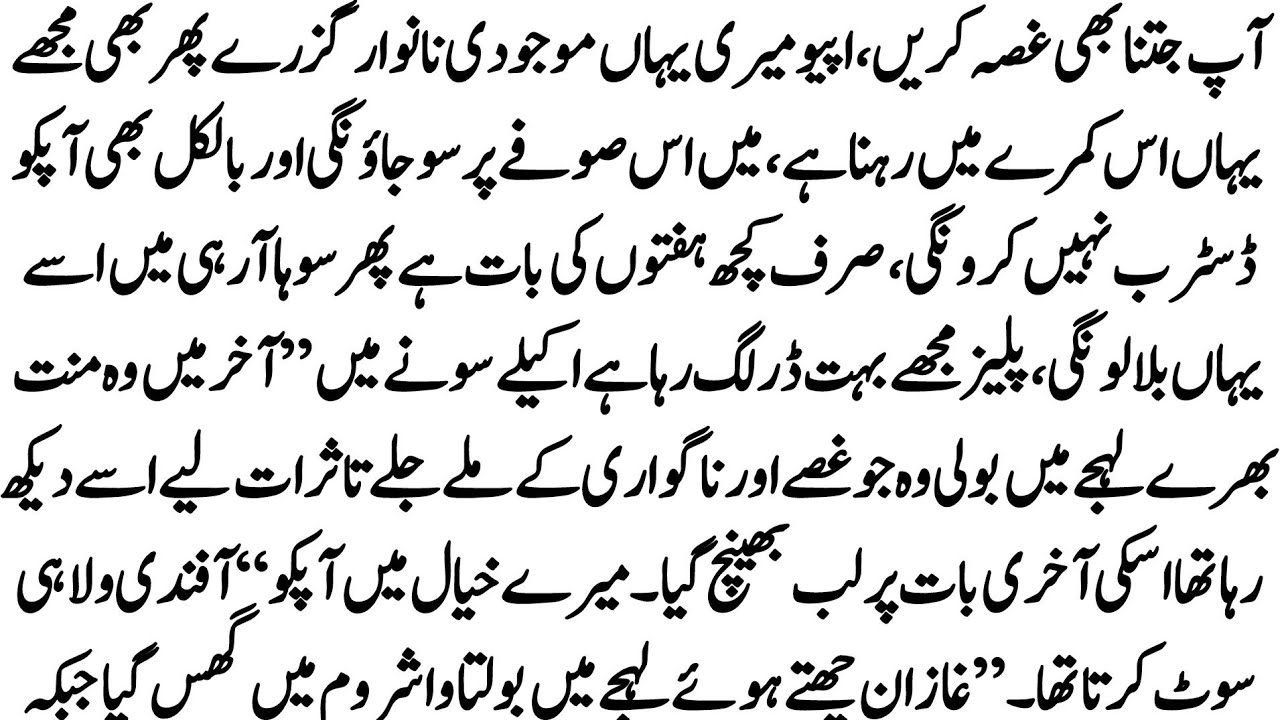 URDU NOVEL|| 