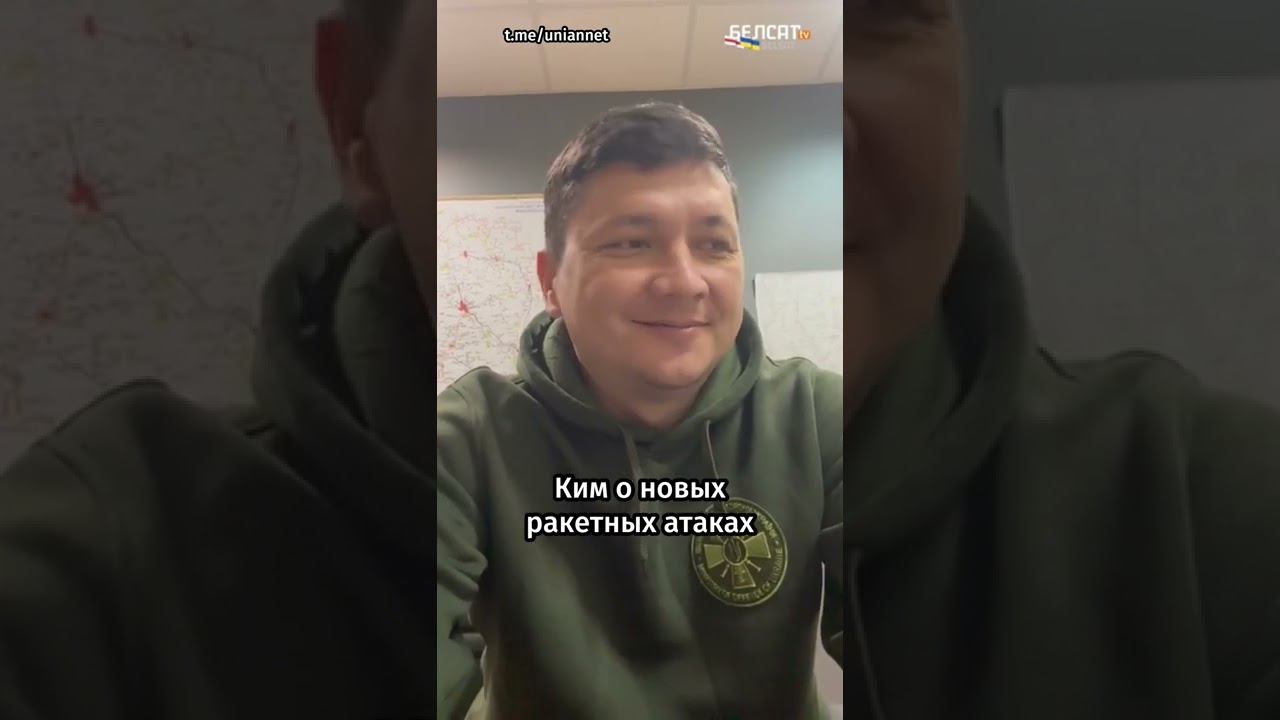 Ким комментирует ракетный удар РФ: 