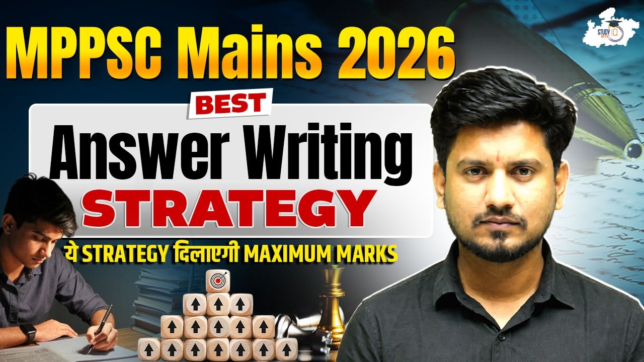 MPPSC Mains 2026 | Best Answer Writing Strategy for Maximum Marks | By Sourabh Sir | MPPSC StudyIQ