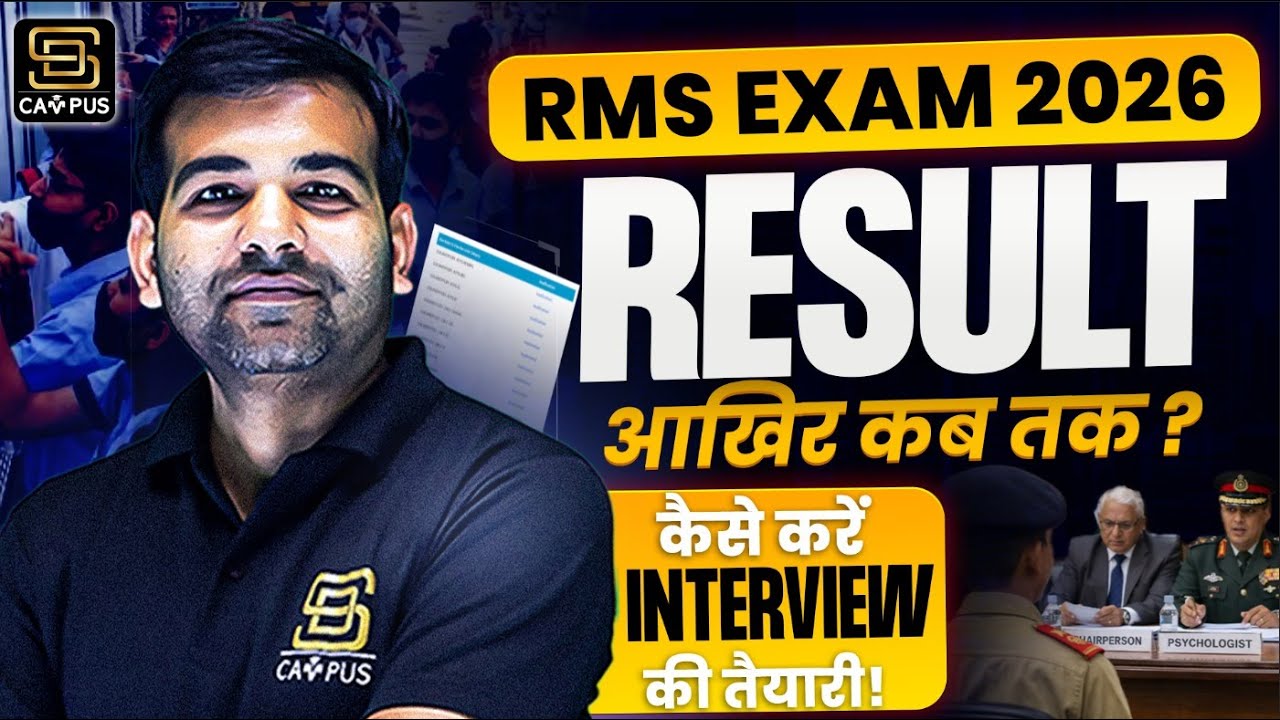Rashtriya Military School | कैसे करें INTERVIEW की तैयारी? | SD CAMPUS : SAINIK | JNV | RMS