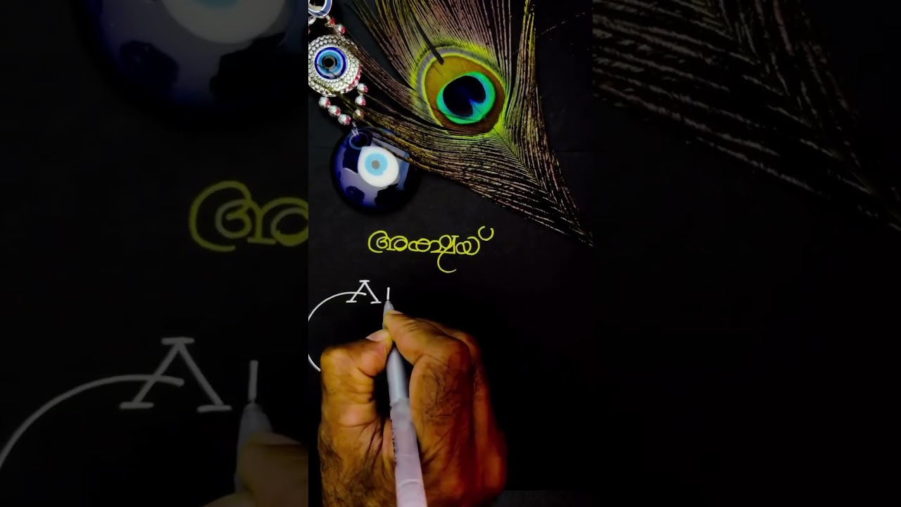 Smooth Handwriting Name Art.. 