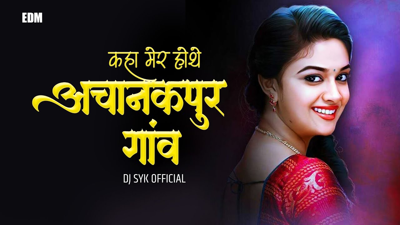 Kaha Mer Hothe Achanakpur Gaon | Remix | DJ SYK OFFICIAL | Cg Song