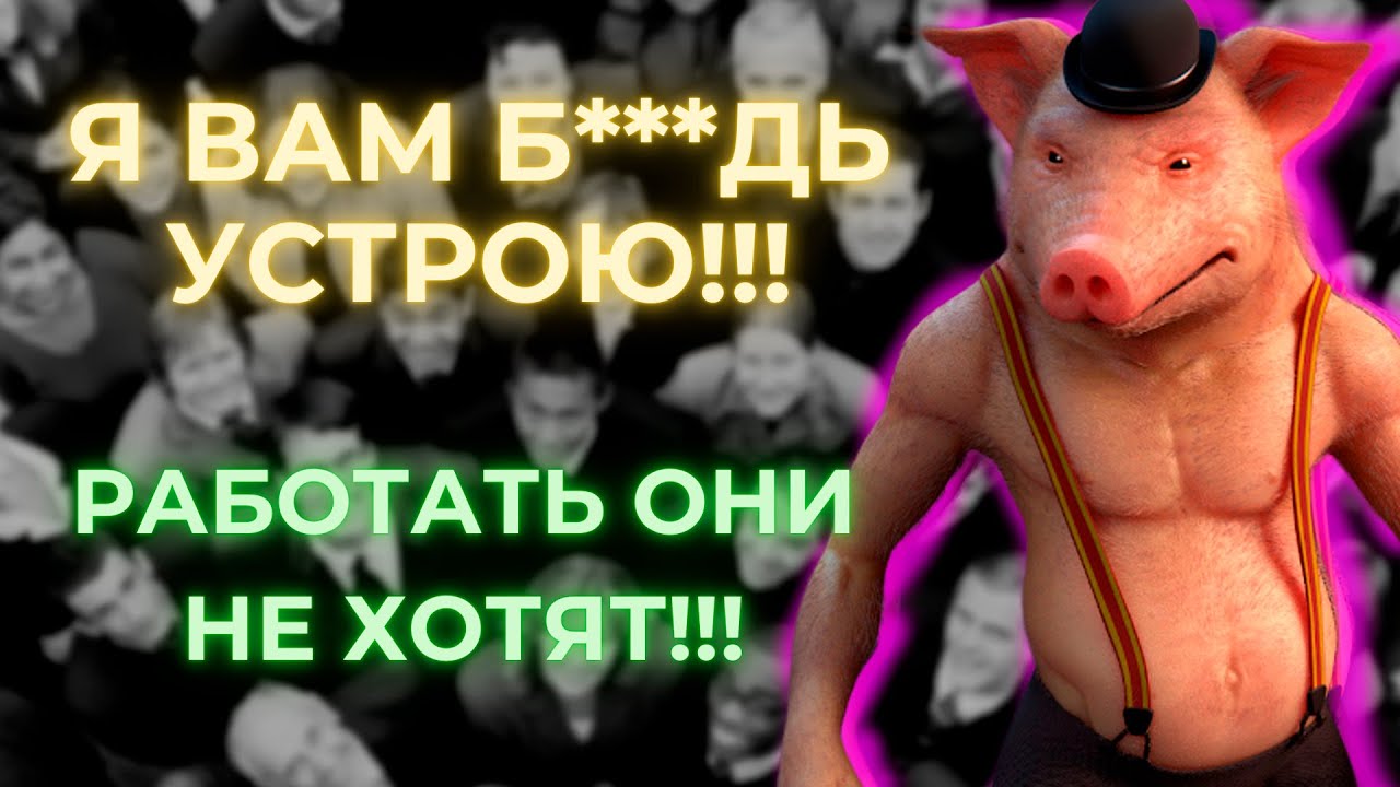 ДЕФИЦИТ сотрудников/РАБОТНИКОВ | в чём РЕАЛЬНАЯ ПРИЧИНА