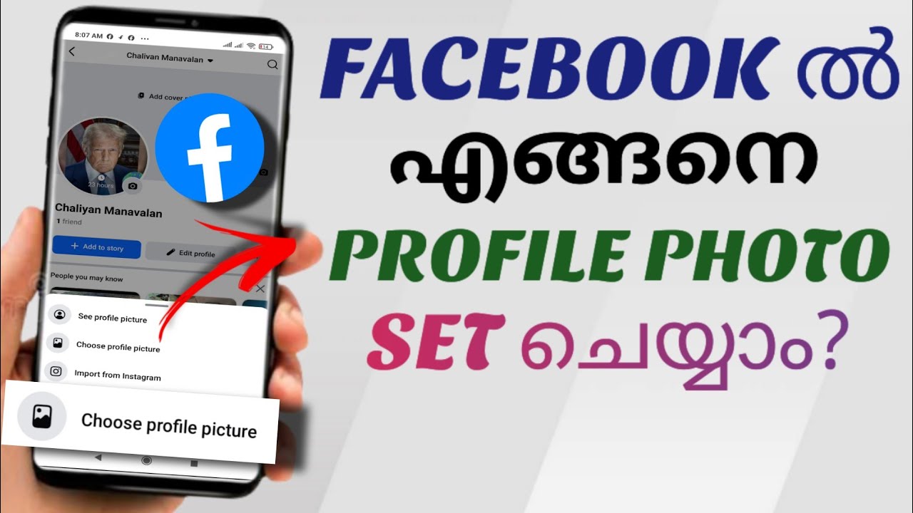 How To Set Profile Photo In Facebook | Facebook Profile Picture | Malayalam