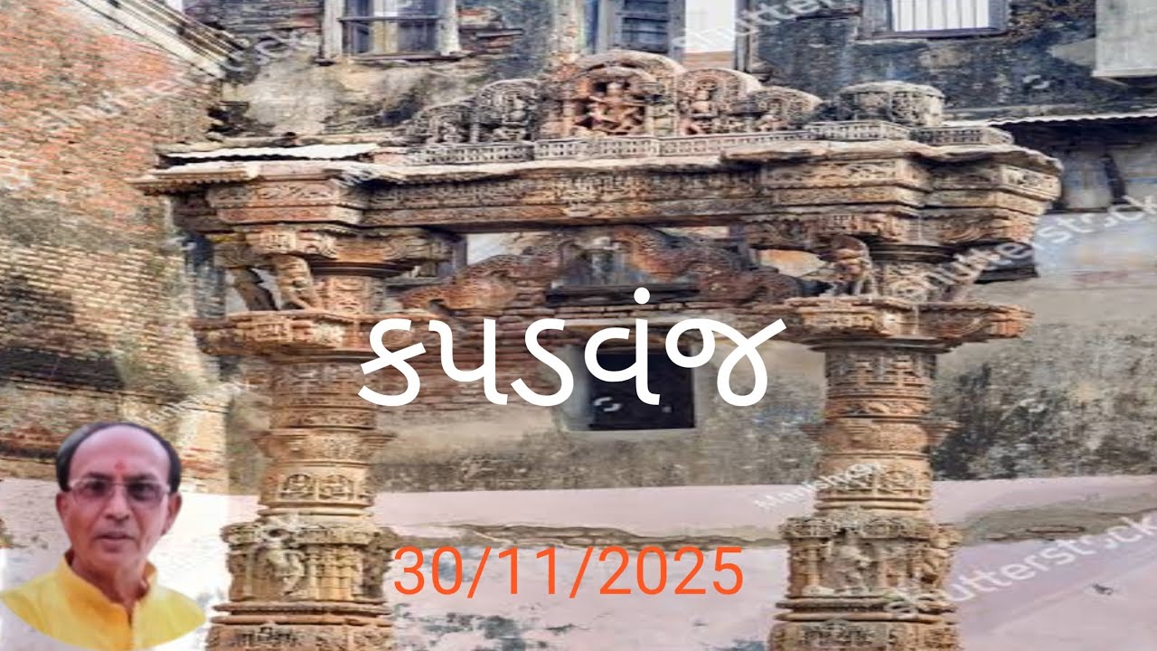 કપડવંજ શહેર 2025ll kapadganj City 2025ll કપડવંજ 2025
