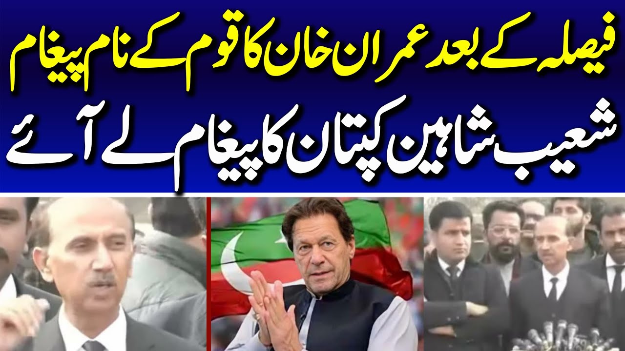Imran Khan's Lawyer Shoaib Shaheen Media Talk outside Adiyala Jail after Al-Qadir Case Verdict
