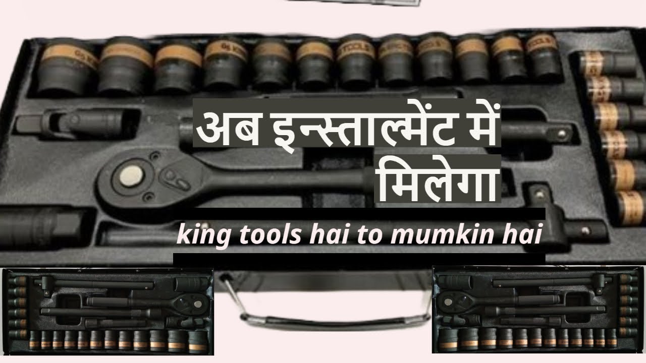 KINGTOOLS | RATCHETSET GERMANY |CARBON BLACK RATCHET SET | TOOLS ON INSTALLMENT | SURAT TOOLS