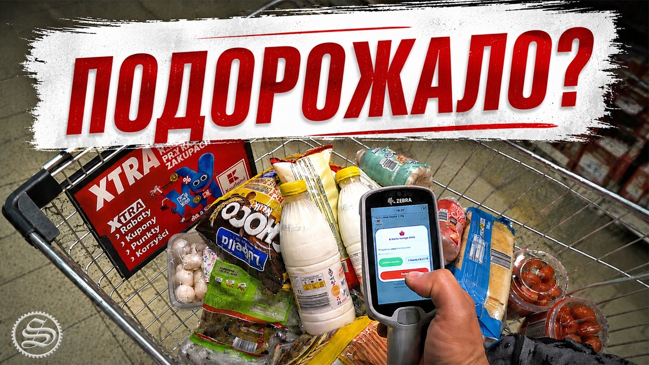 What's the Price of Things in Poland?