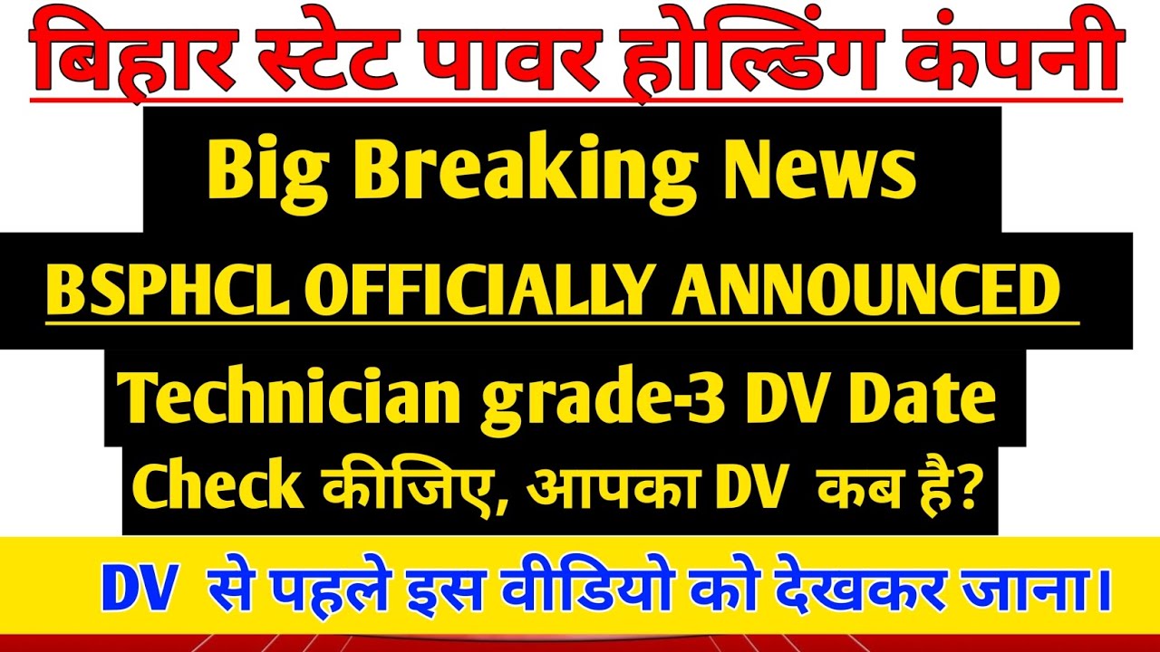 Bsphcl Technician Grade 3 Dv Date Officially Announced Check Yr DV Date!! #bsphcl #bsphcl2025