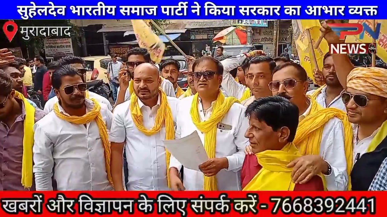 #moradabad: सरकार द्वारा जातिगत जनगणना लागू करने पर सुभासपा ने किया आभार व्यक्त।