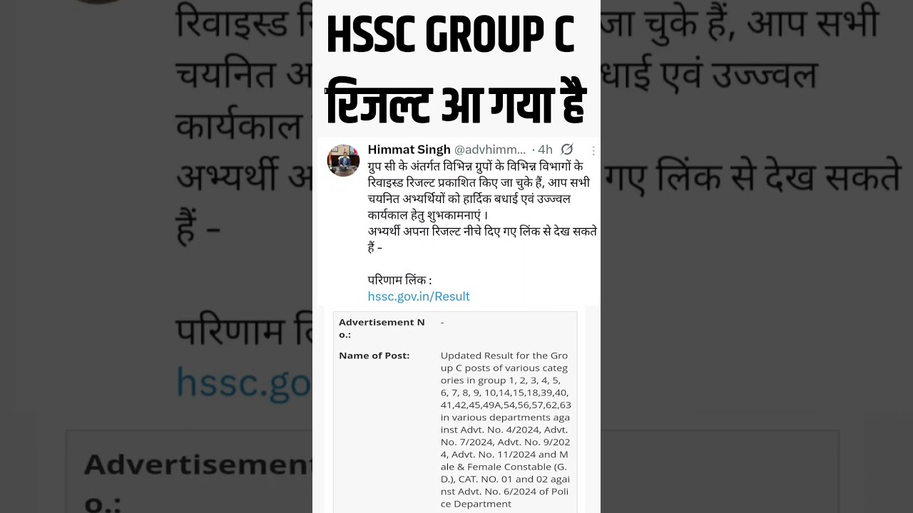 HSSC Pending Result Update || HSSC Pending Results || HSSC Pending Result Update Today || HSSC News