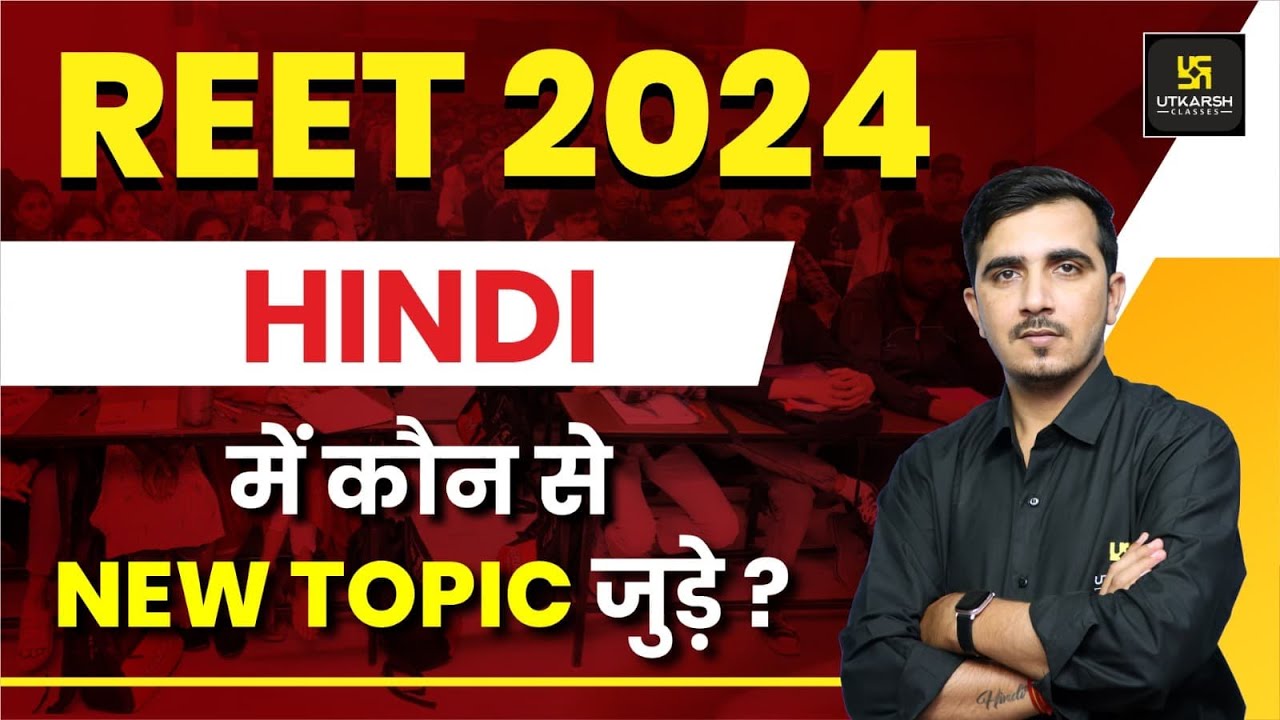 REET New Syllabus 2024 | New Topic in REET Hindi New Syllabus Level 1st & 2nd  |Sunil Khokhariya Sir