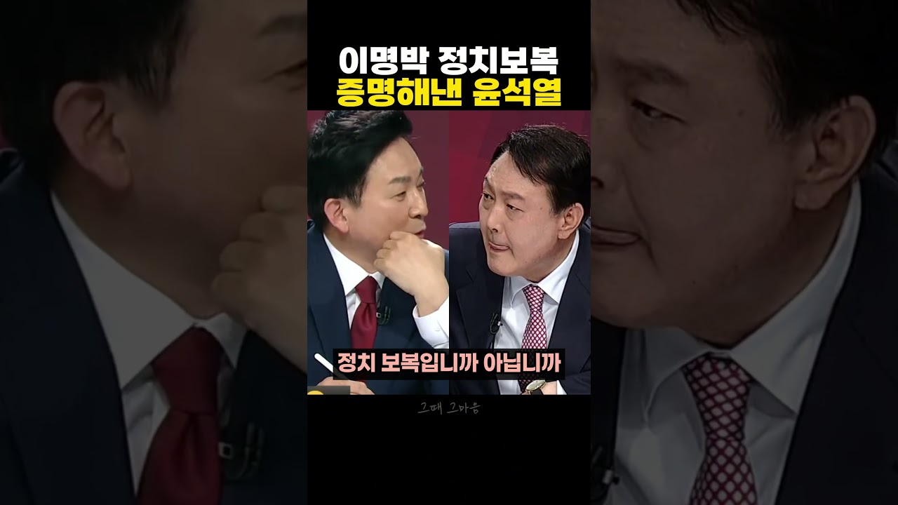 노대통령 무죄 증명하는 윤석열