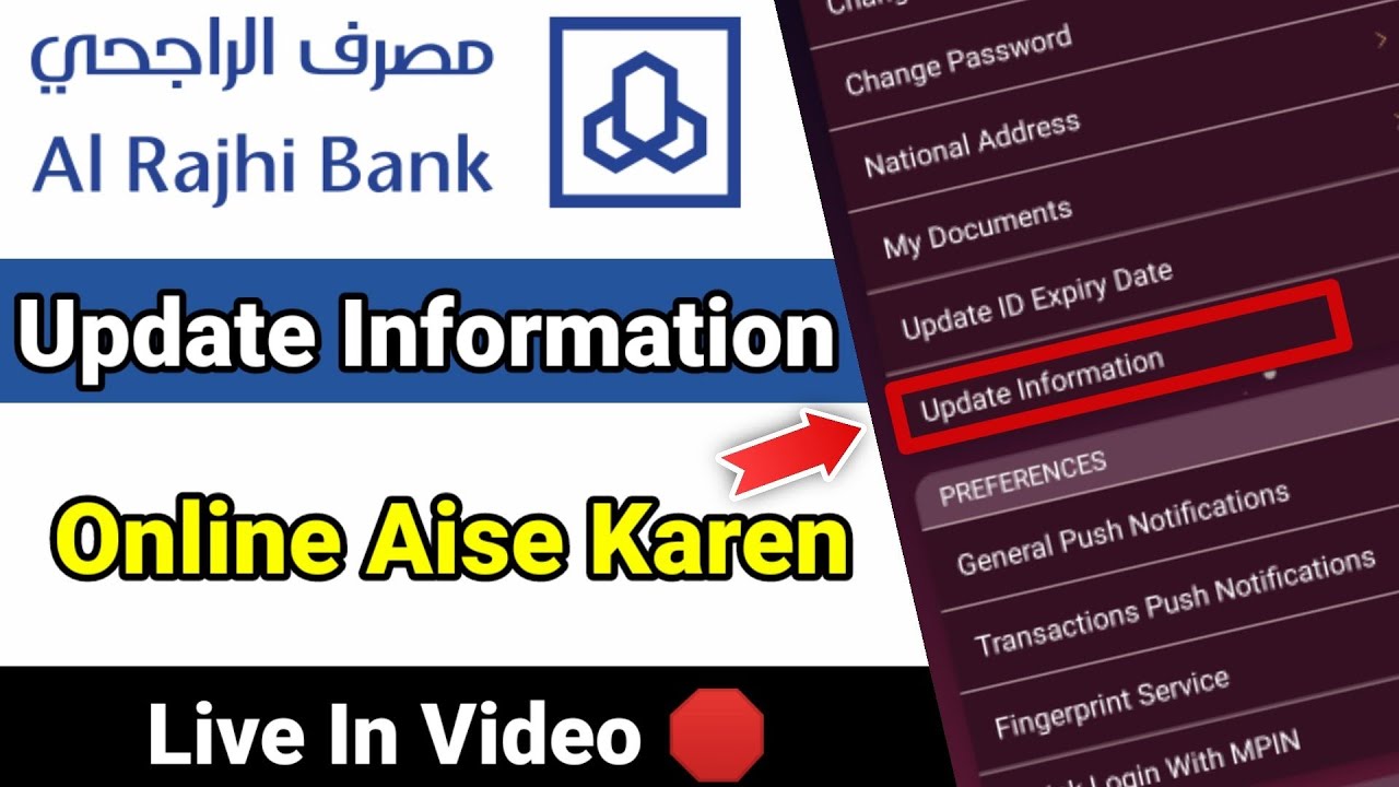 How To Update Information Online Bank Al Rajhi | Al Rajhi information change Kase karen update kaise