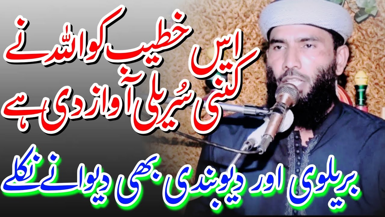 Molana Qari Ijaz ur Rehman Muhammadi Beautiful Speech -Topic:Azmat e Mustafa wa Azmat e Quran 2025