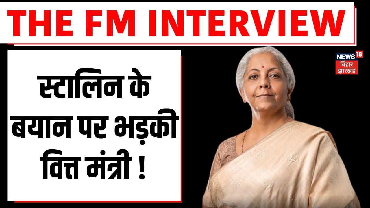 MK Stalin के बयान पर क्या बोलीं वित्त मंत्री Nirmala Sitharaman ? | Union Budget 2026 | Rahul Joshi