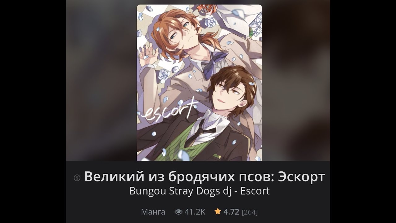 Озвучка манги по Соукоку 