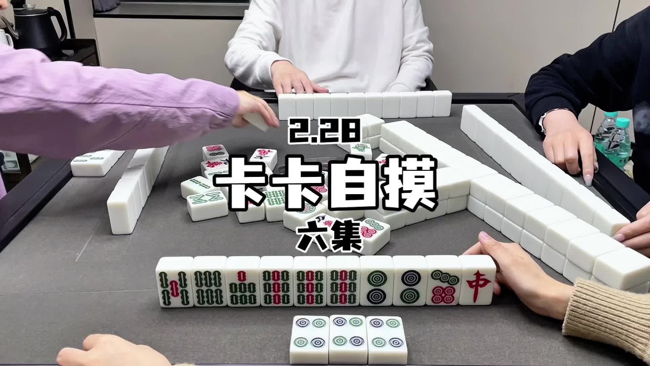 这个月大大的战胜#红中麻将#麻将麻将抖起来