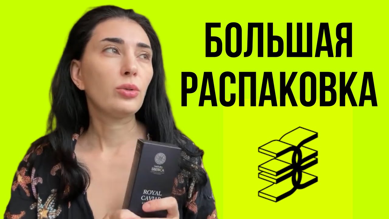 Уход 40+ | Распаковка посылки из ЗЯ 🍏Janssen Cosmetics Янссен косметик #люкс #асмр #косметика #2024